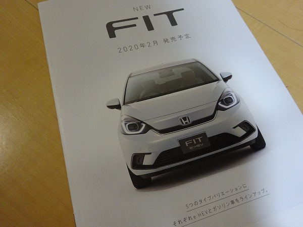 フルモデルチェンジ版 ホンダ新型 フィット4 Fit4 の簡易カタログを入手 気になるハイブリッドモデルの燃費は 早速カタログの中身を見ていこう Creative Trend
