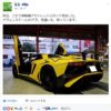 Facebookにて、自称「スーパーカー70台所有」者が色違いのランボルギーニ「アヴェンタ
