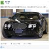 自称「スーパーカー70台所有」者、Facebookにて炎上後も投稿は継続。そもそも「70台所