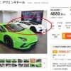 ランボルギーニ名古屋さんにて、グリーンの「アヴェンタドールS」が販売中。それより