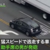 海外でも「プリウス」…アメリカにて、トヨタ「プリウス」に乗った男性が警察官に向か