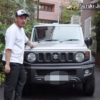 人気ユーチューバー・岡ファビオ氏にスズキ・新型「ジムニー・シエラ」が納車！グレー