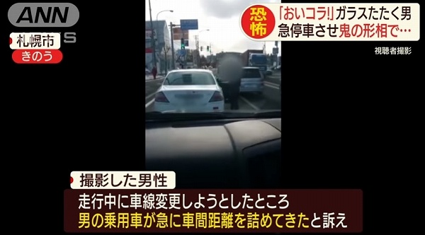 煽り殴打の再来 北海道札幌市にて窓ガラスを叩き 謝罪を要求する男性が話題に なぜこのようなことが起きてしまったのか 動画有 Creative Trend
