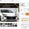 今日のプリウス…インターネット中古車サイト・カーセンサーにて、何ともユニークなフ