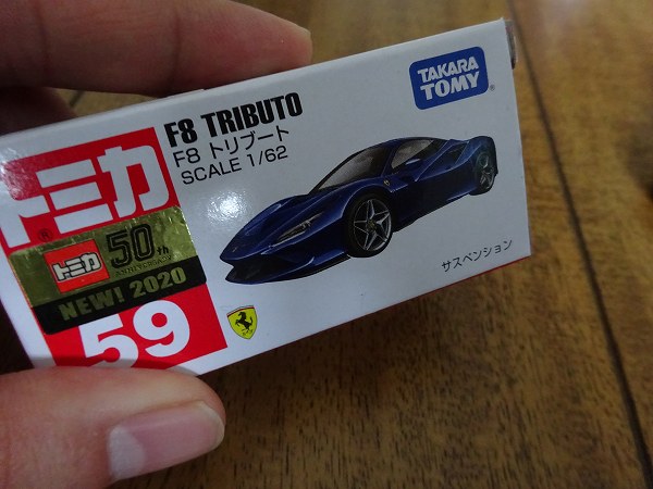 フェラーリ「F8トリブート(F8 Tributo)」のトミカを買ってみた。何とも