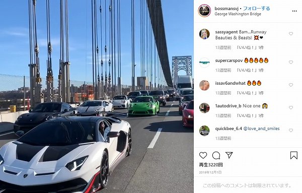 またこのランボルギーニ フェラーリ等のスーパーカー集団か 今度は某有名ブリッジにて悪質な徐行運転を行い一般車を巻き込んで大渋滞を作ってしまう 動画有 Creative Trend