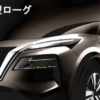 フルモデルチェンジ版・日産の新型ローグ(日本名:エクストレイル)が遂に6月15日に世