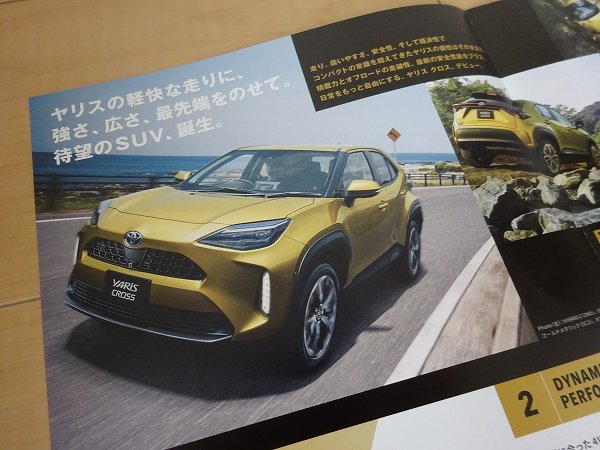 トヨタ　YARIS  CROSS    新車　カタログ　3冊