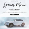【2021年3月20日に何かある！】フルモデルチェンジ版・ホンダ新型ヴェゼルの新たな特
