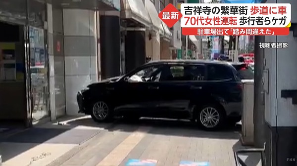 東京都にて同日に アクセルとブレーキの踏み間違い による事故が2件発生 一方はトヨタ カローラなのに 乗用車 と表記 一方はメルセデスベンツaクラスなのに 高級 外車 と表記するのはナゼ 動画有 Creative Trend
