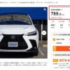 これまたちょっと荒れそうだな…フルモデルチェンジ版・レクサス新型NX350h F SPORT(2W