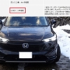 【また悲報】ホンダ公式がフルモデルチェンジ版・新型ヴェゼルの工場出荷時期を「半年