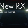 かなり厳ついな…フルモデルチェンジ版・レクサス新型RXの最新ティーザー動画公開！ヘッドライト意匠はトヨタ新型カローラクロス似【動画有】