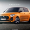 (2024年)フルモデルチェンジ版・スズキ新型スイフト／スイフトスポーツはこうなる？続
