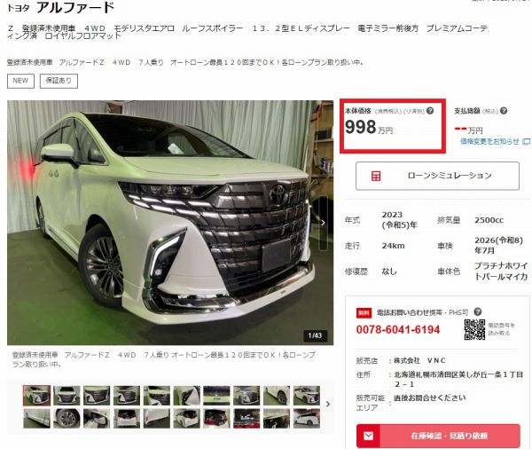 4WD‼️車検令和5年2月‼️‼️総額40万円‼️‼️アルファード‼️