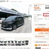 もうトヨタ新型アルファードの中古車相場がわからん…2024年8月のお盆明けで中古台数は