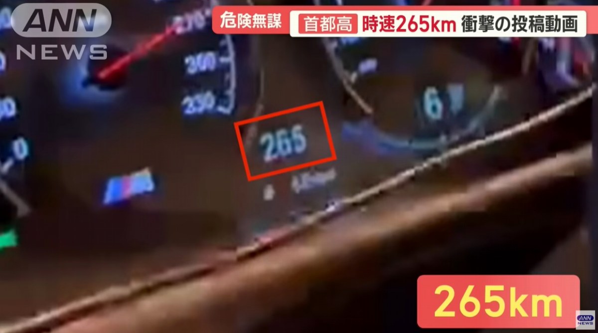 首都高速道路で265km/hを出す中国人ドライバーのSNSが大炎上！過去に