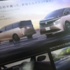 フルモデルチェンジ版・日産の新型エルグランド (E53)の先行パンフレットに「隠されて