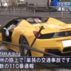 東京都・江東区にてフェラーリ458スパイダーを運転していたドライバーが単独事故でフ