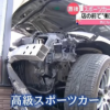 北海道にて日産フェアレディZ(Z33)が他の車両と衝突→反動でコンビニに突っ込む。なぜ