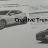 マイナーチェンジ版・マツダ新型「デミオ／マツダ2(Mazda2)」の公式画像完全公開！フ