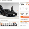 日本人オーナーにも納車されているランボルギーニ新型カウンタックLPI 800-4の競売＆