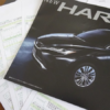 発売前のフルモデルチェンジ版・トヨタ新型ハリアーの見積もりを”購入せずに”Youtube