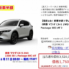 【新車なのに価格は176万円！】ビッグマイナーチェンジ版・マツダ新型CX-5が半額で購