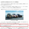 【悲報】ベストカーがトヨタ新型「Tjクルーザー」に続き新型「ハリアー」の誤情報も公