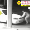 和歌山県にて顧客のホンダ・シビックEK9が盗難被害に→犯人は盗難車で店長をひき逃げ→