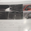 マツダ・新型「アクセラ／マツダ3(Mazda3)」のカタログを一部公開Part⑤。アクセサリ(