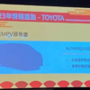 遂に来た！フルモデルチェンジ版・トヨタ新型アルファード(40系)のプレゼン資料＆シル
