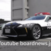 何かと話題となった栃木県警に寄贈されたレクサスLC500パトカーが初出動！警察官も興