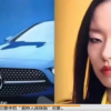 ここまで来ると何もできない…メルセデスベンツの広告動画を中国にて公開→「女性の目が