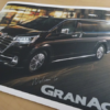 トヨタ新型「グランエース(GranAce)」のカタログを入手！新型「アルファード」をも圧